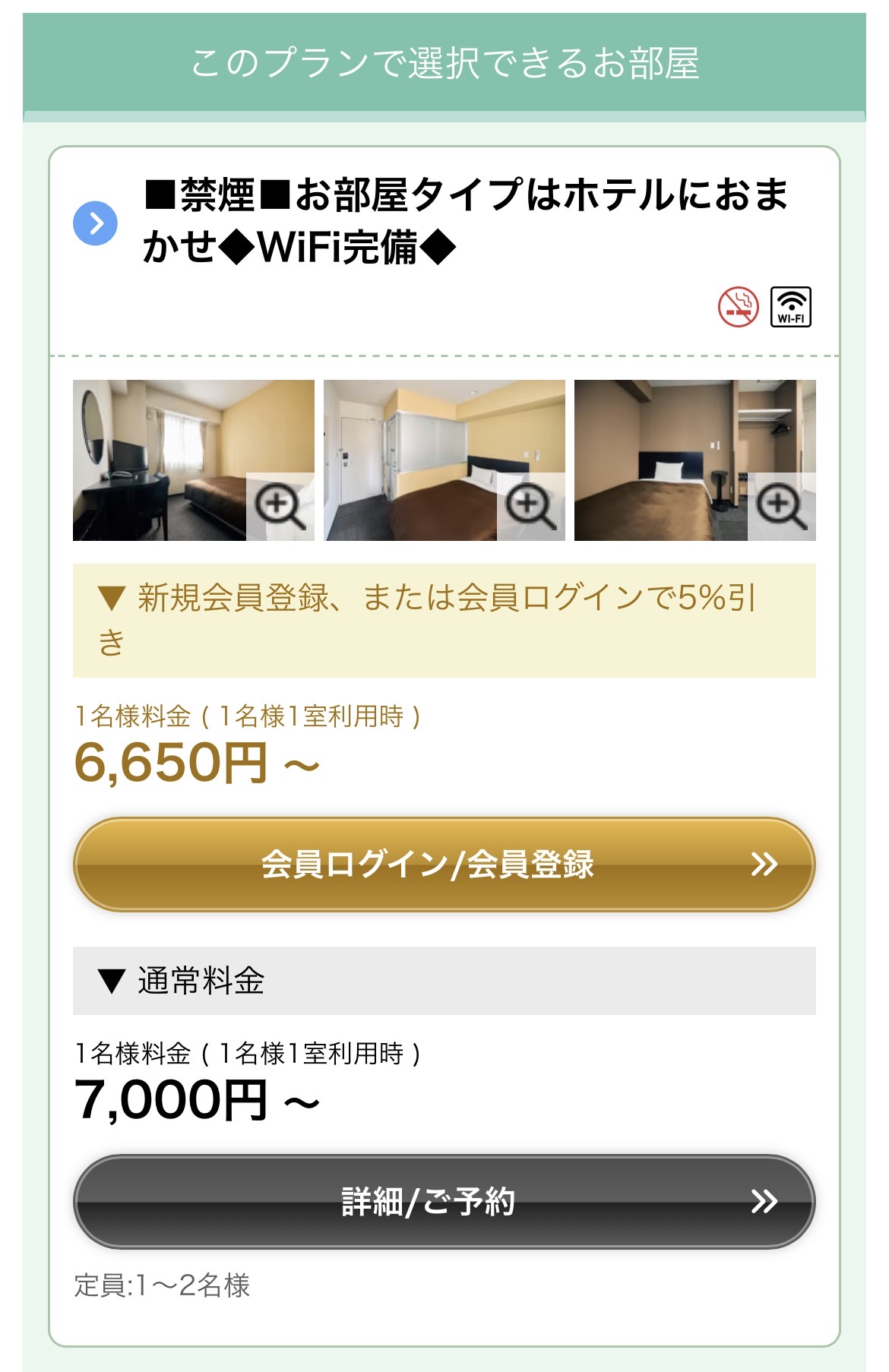 【重要】新予約システムへの移行について