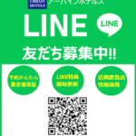 LINE公式アカウント