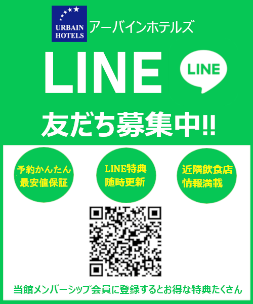 LINE公式アカウント始めました