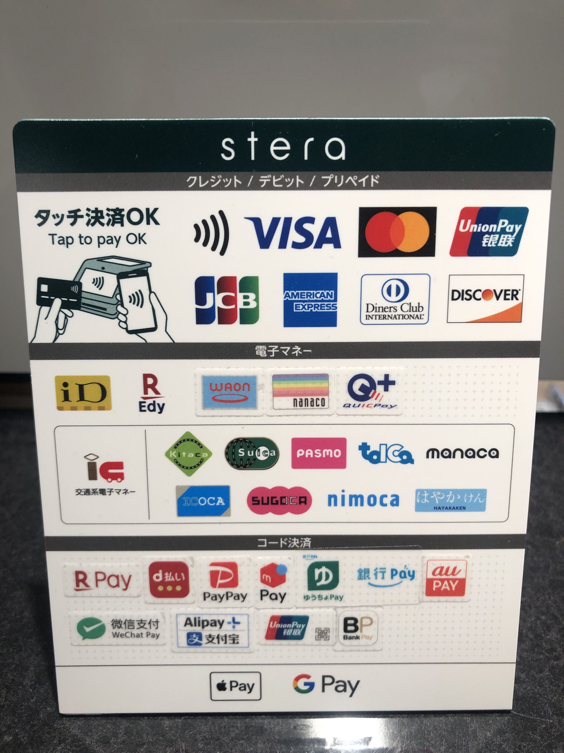 ☆ご利用いただけるキャッシュレス決済はこちらです☆