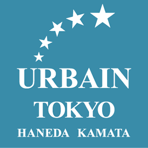 ｜公式｜アーバイン東京・羽田 蒲田｜JR蒲田駅西口より徒歩3分の駅近で便利なビジネスホテル。空港からのアクセスも抜群