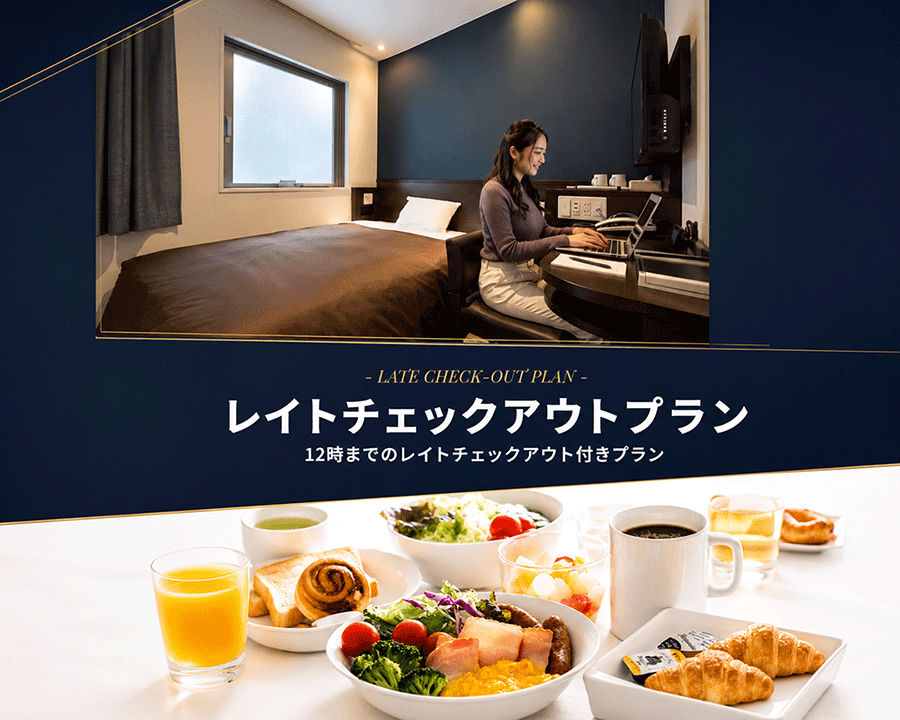 Aカード5％付与
【朝食バイキング付き】
★お部屋でゆっくり・12時アウトプラン★