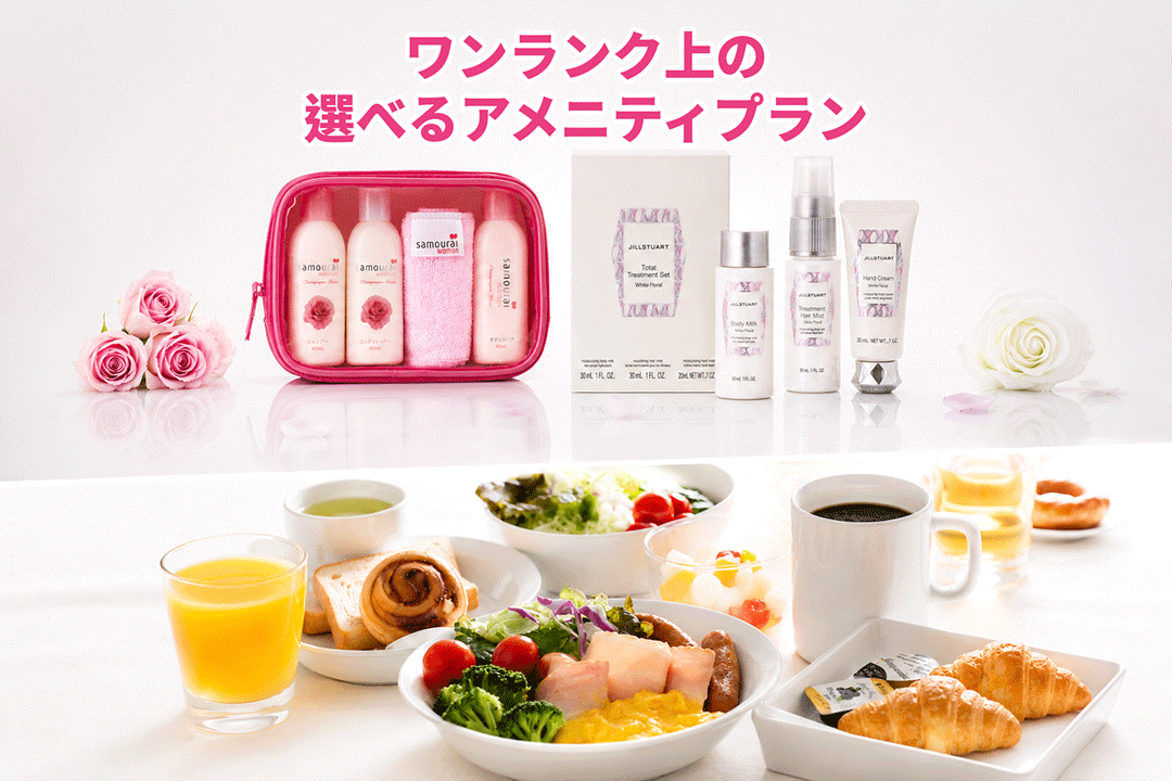 Aカード5％付与
【朝食バイキング付き】
ワンランク上の選べる
アメニティプラン★