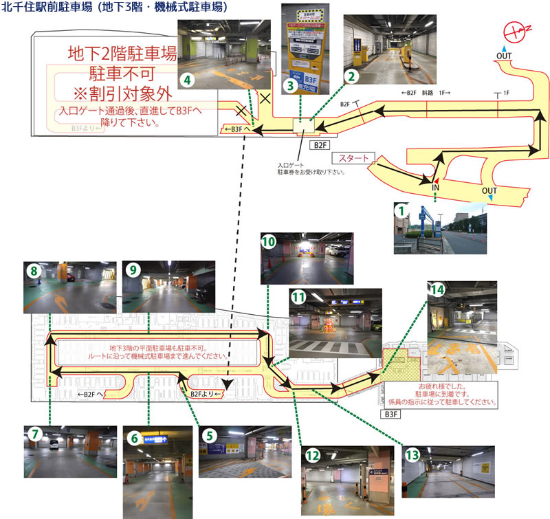 北千住駅前駐車場 地下3階 機械式駐車場 平面図 公式 アーバイン東京 上野 北千住 宿泊サイト